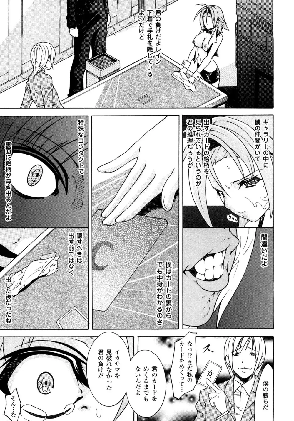 快楽のエデン Page.127