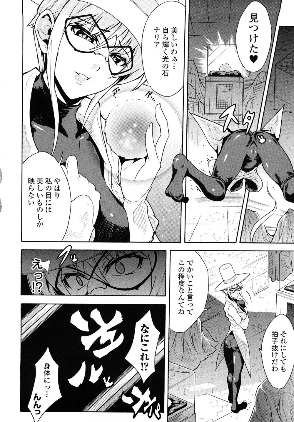 快楽のエデン Page.138