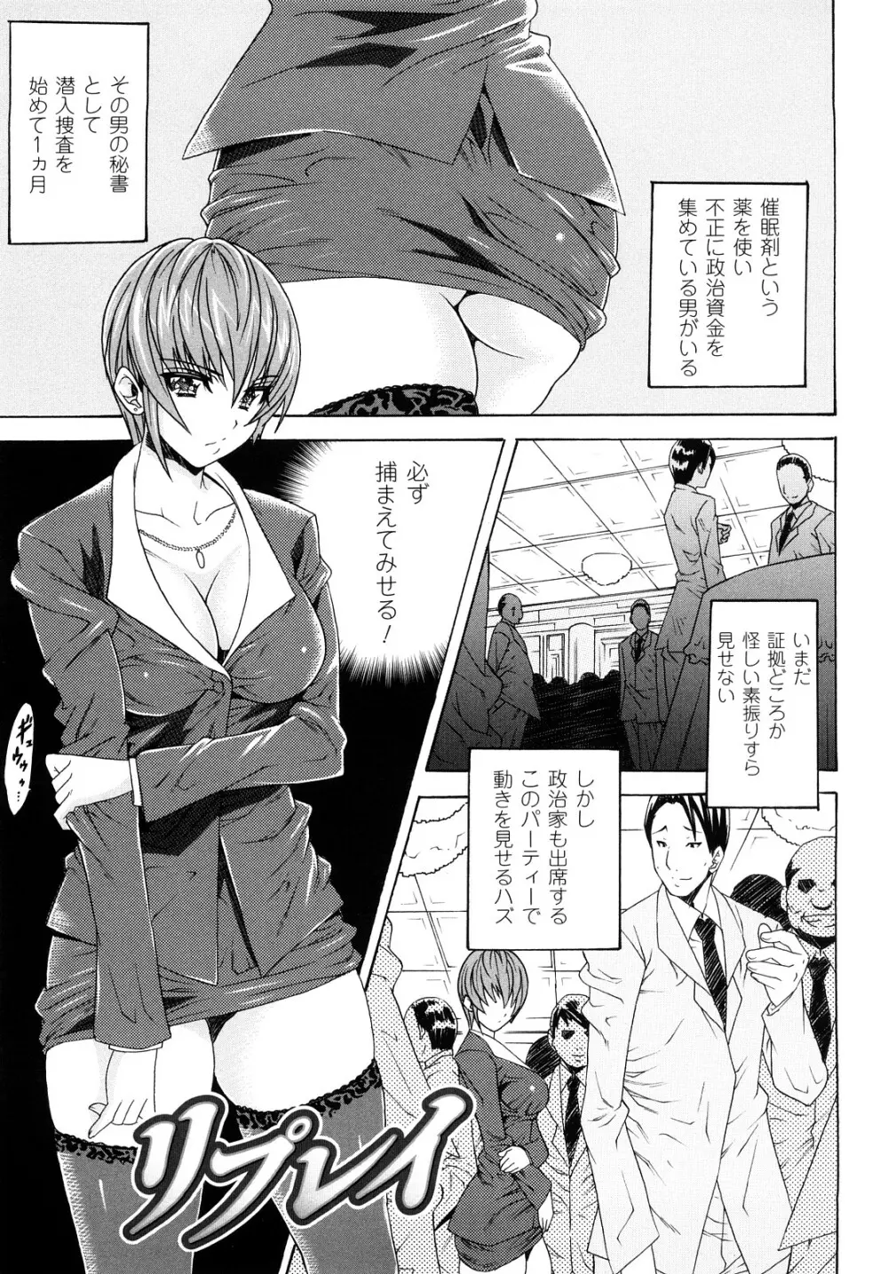 快楽のエデン Page.43