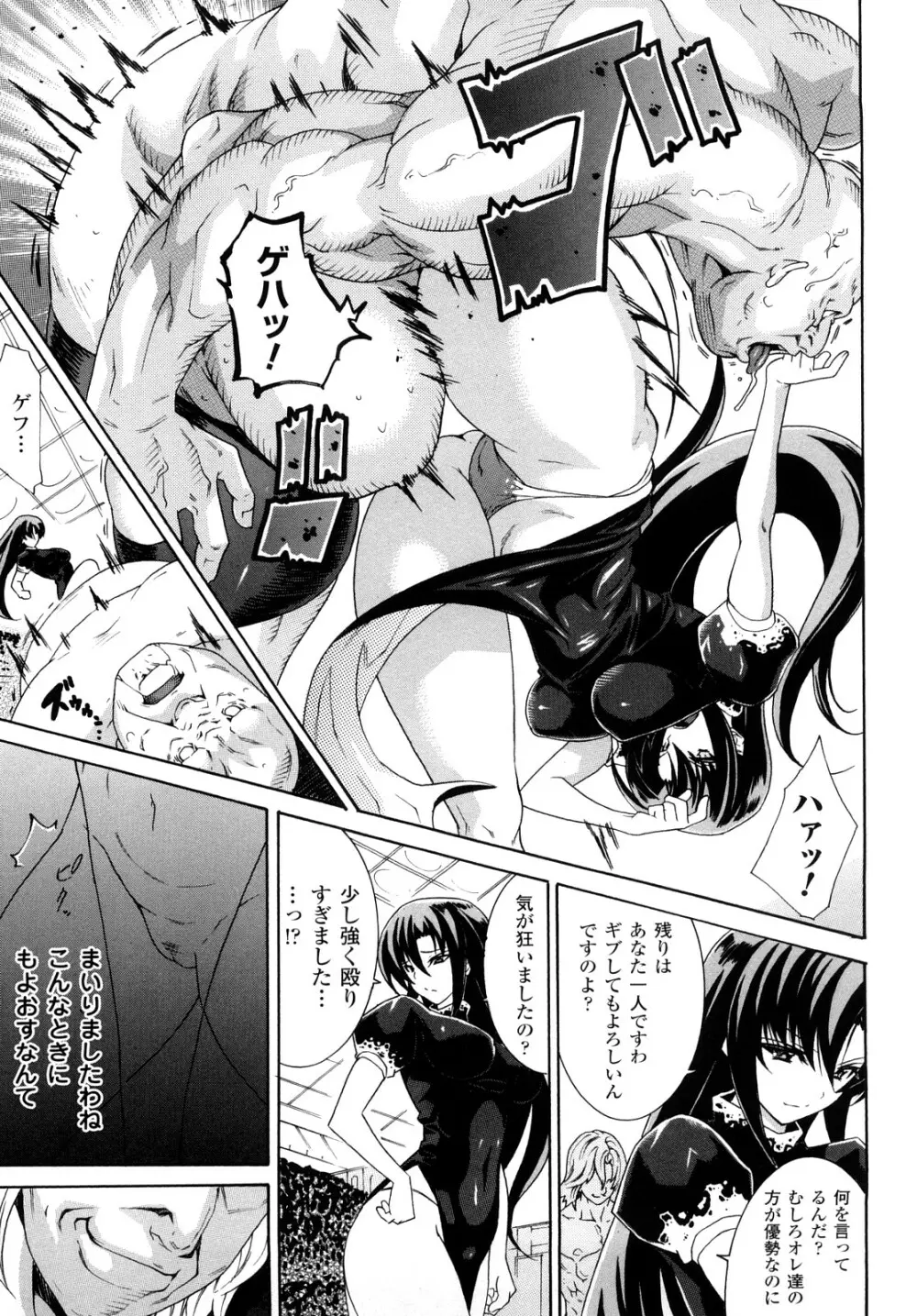 快楽のエデン Page.65