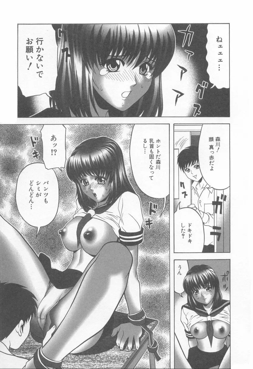 発情娘 Page.72
