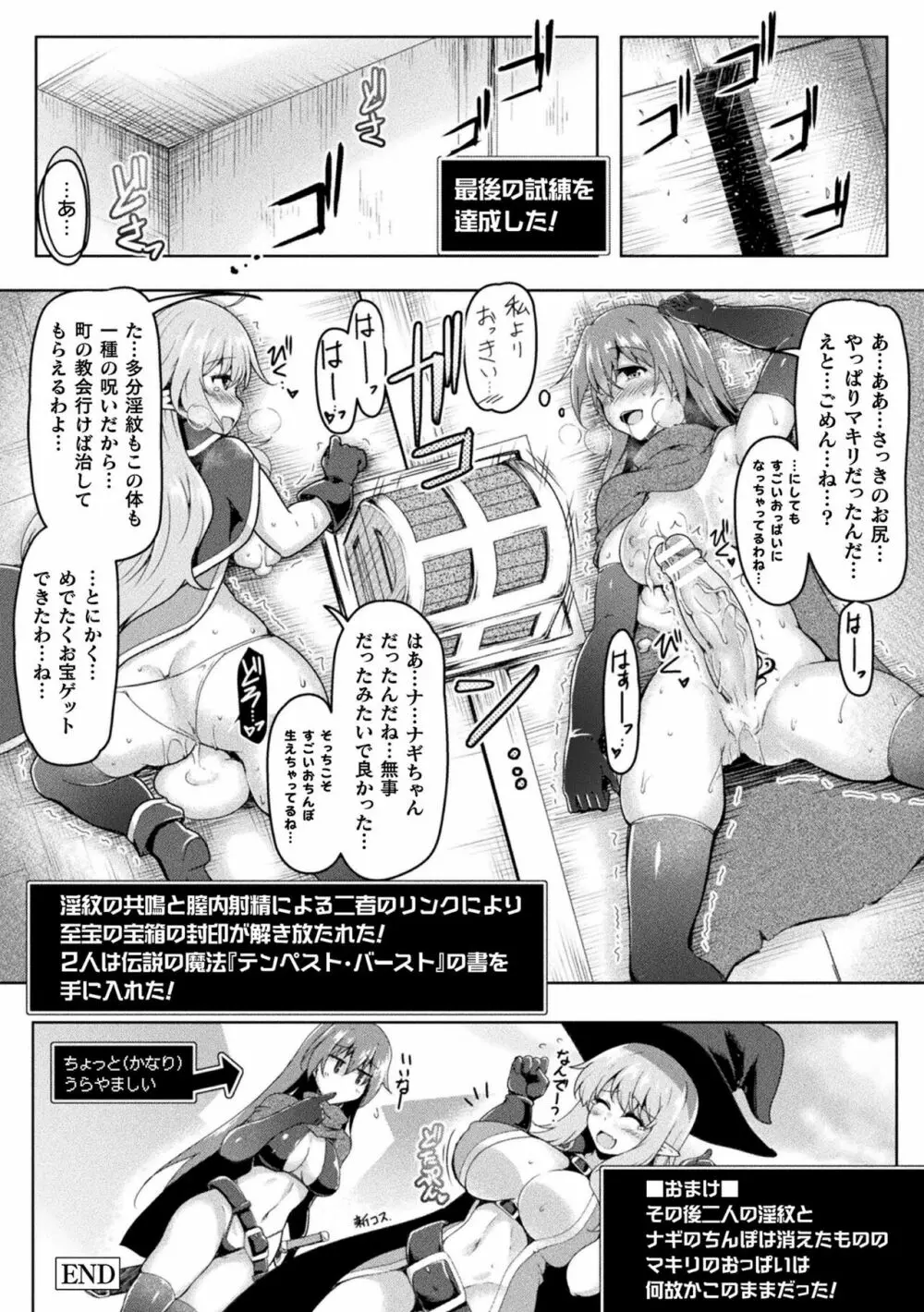 異種姦搾精される戦乙女 Page.30