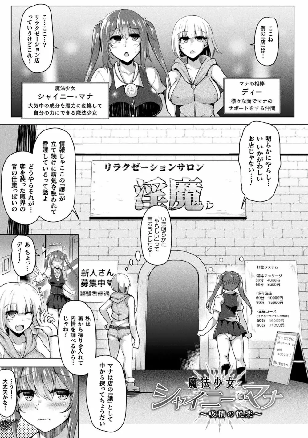 異種姦搾精される戦乙女 Page.47