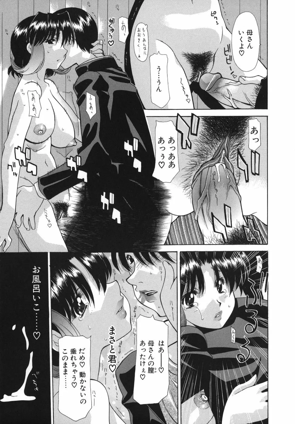 花＊キューピッド Page.9