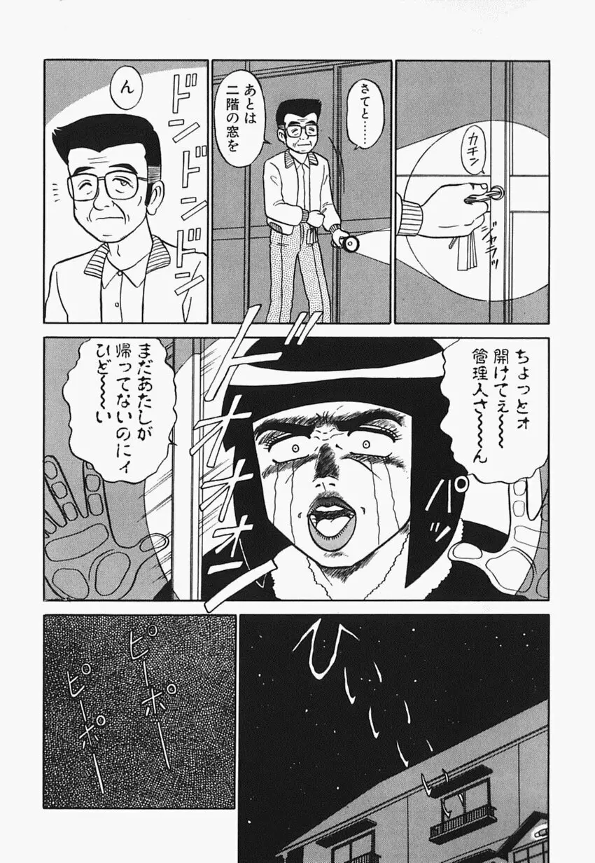 目黒荘の人々 Page.177