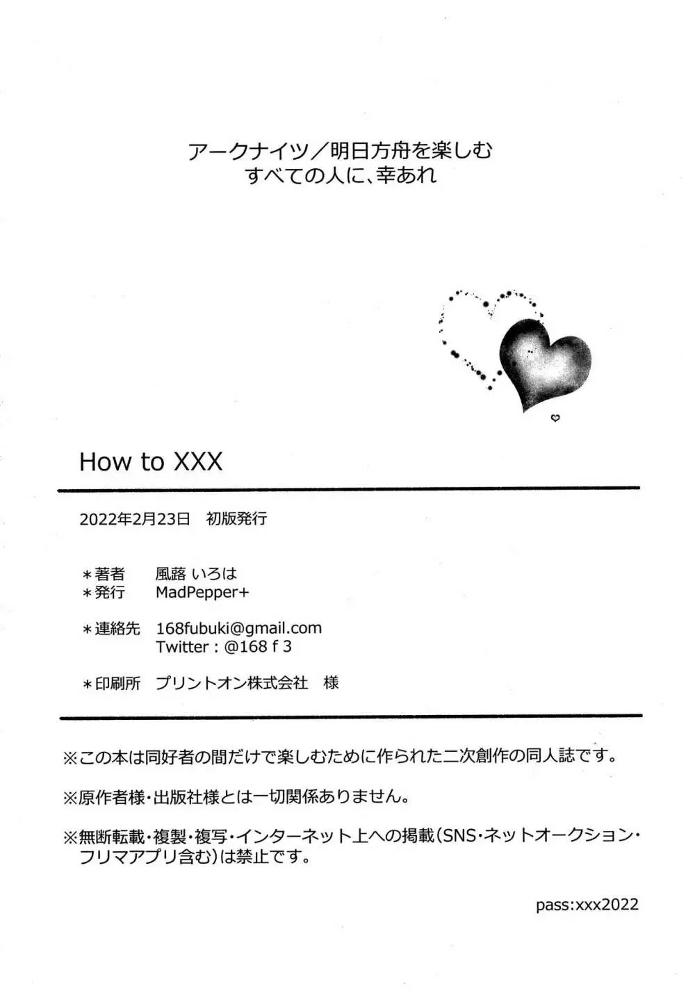 How to XXX Page.33