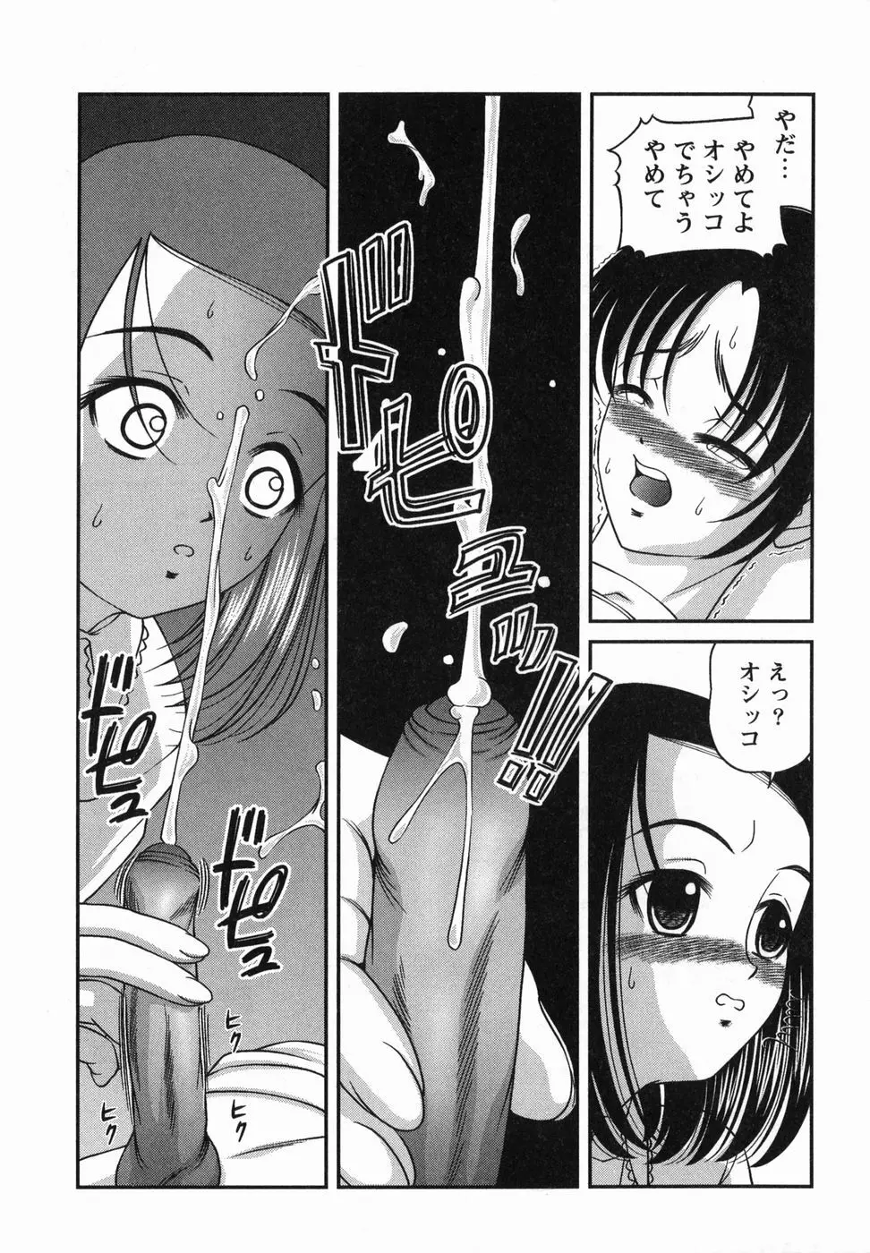 悦楽の蜜室 Page.124