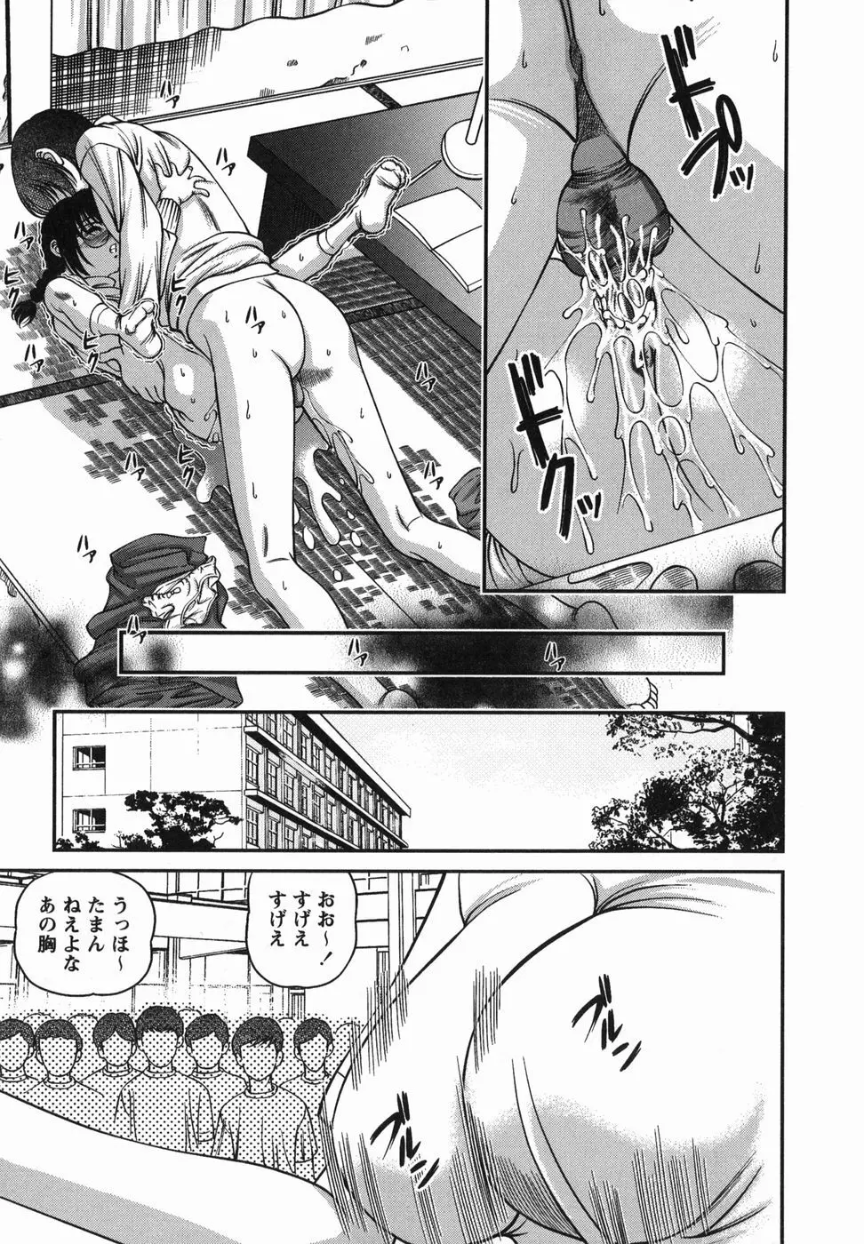 悦楽の蜜室 Page.158