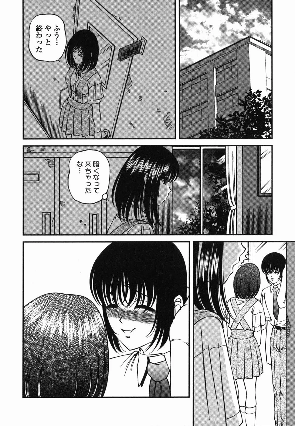 悦楽の蜜室 Page.67