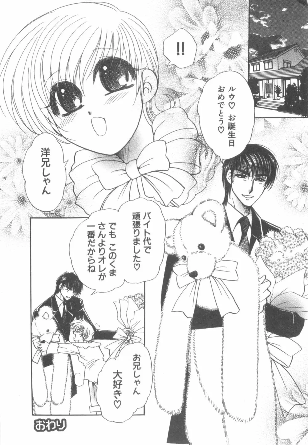 D→Pri 12 Page.36