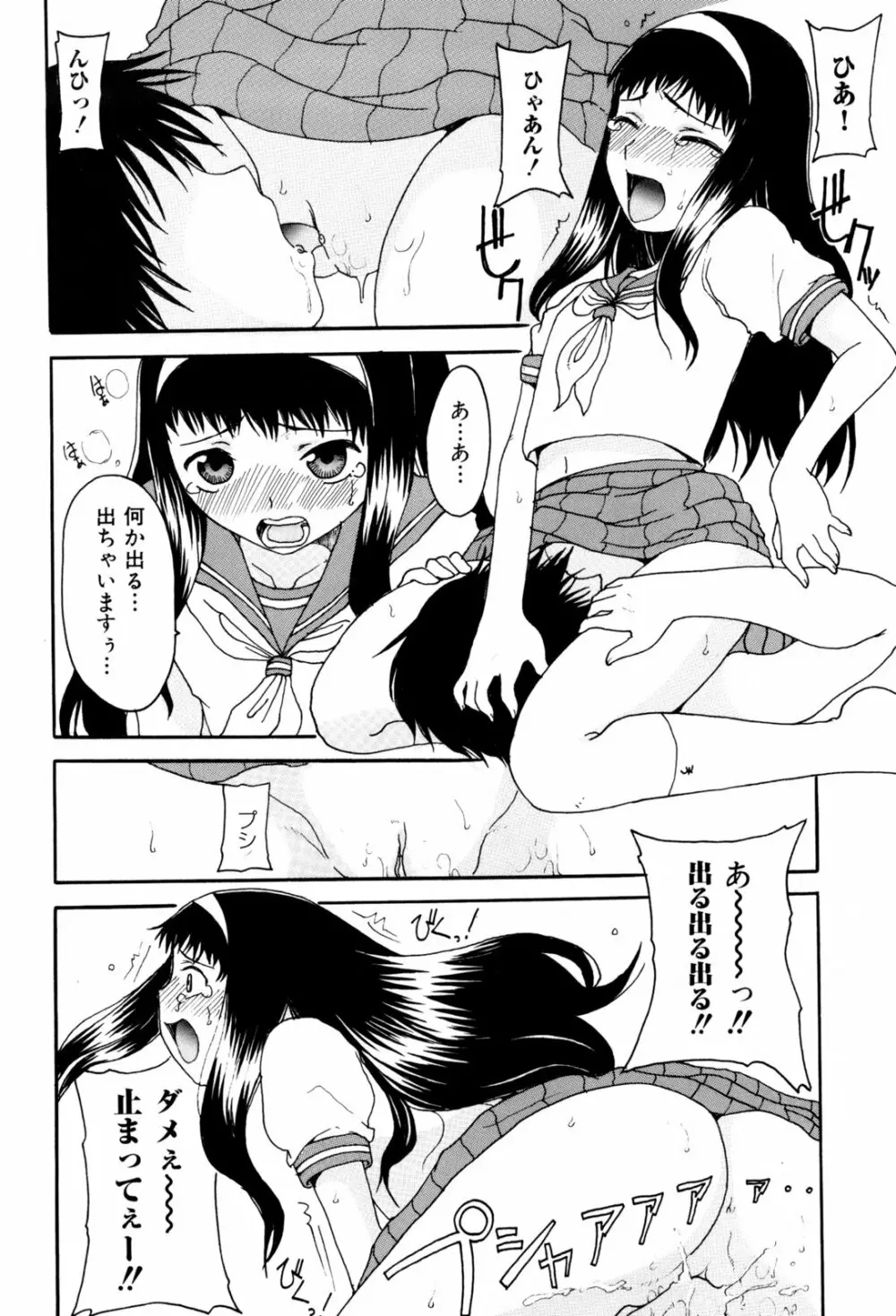 兄妹艶舞 Page.72