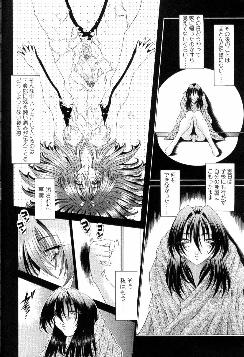 SsR エスエスアール Page.106