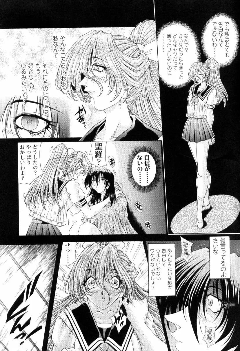 SsR エスエスアール Page.109