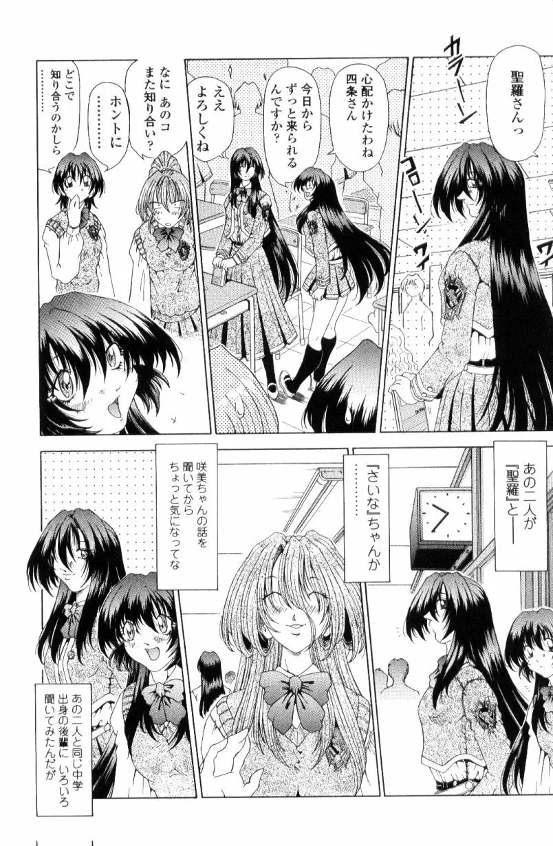 SsR エスエスアール Page.159