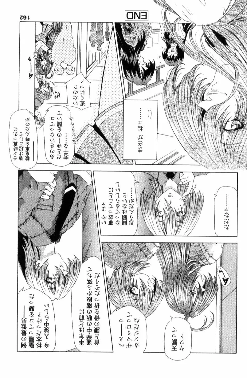 SsR エスエスアール Page.160