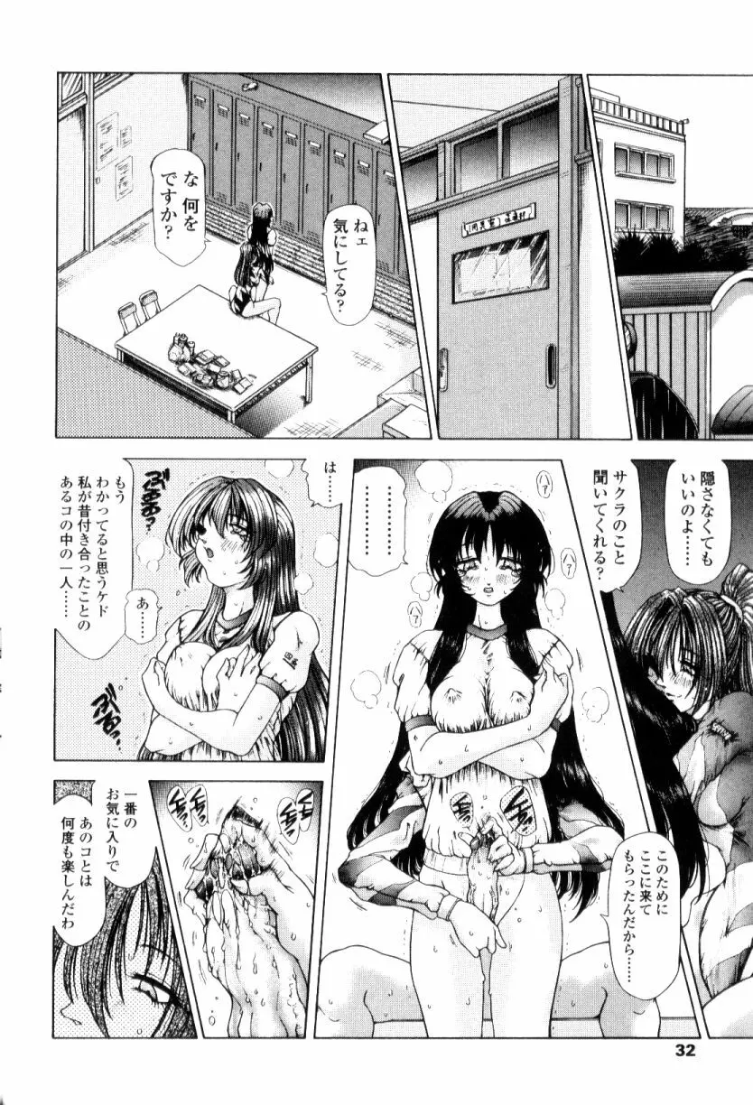 SsR エスエスアール Page.30