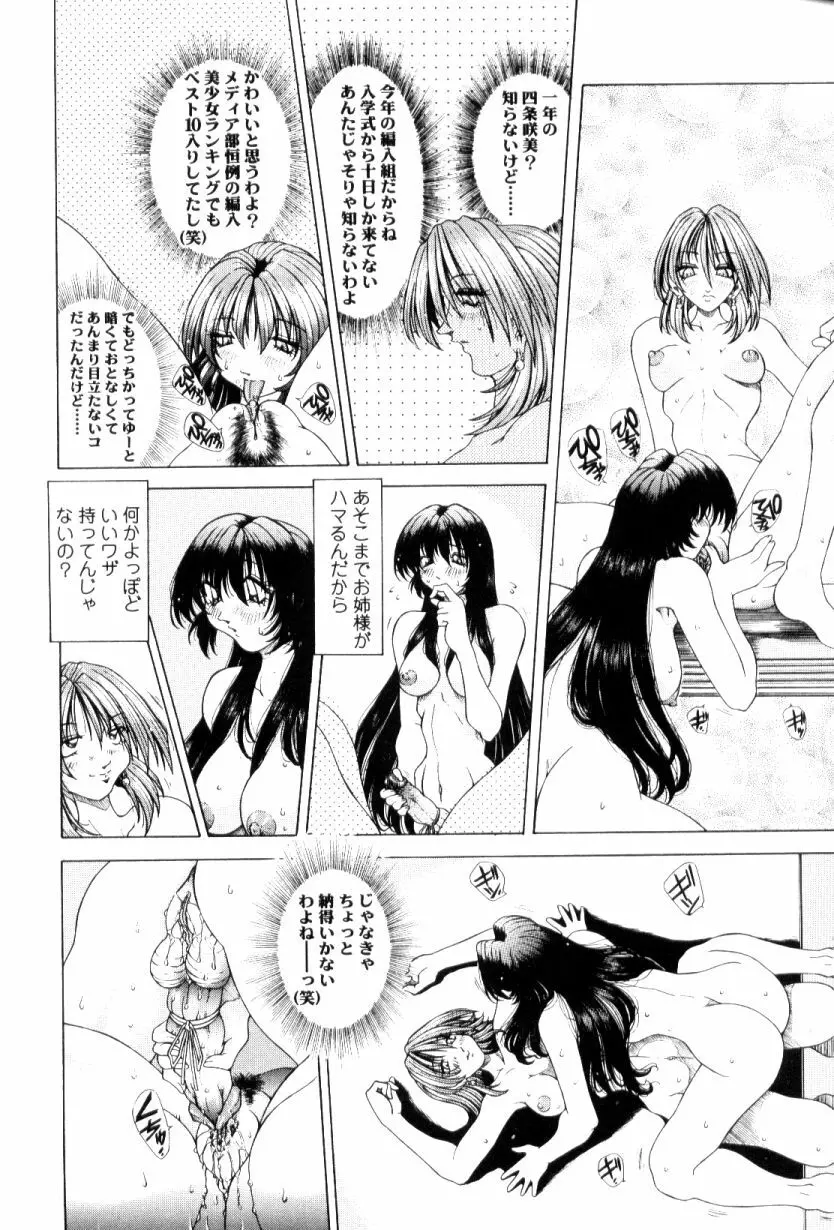 SsR エスエスアール Page.47