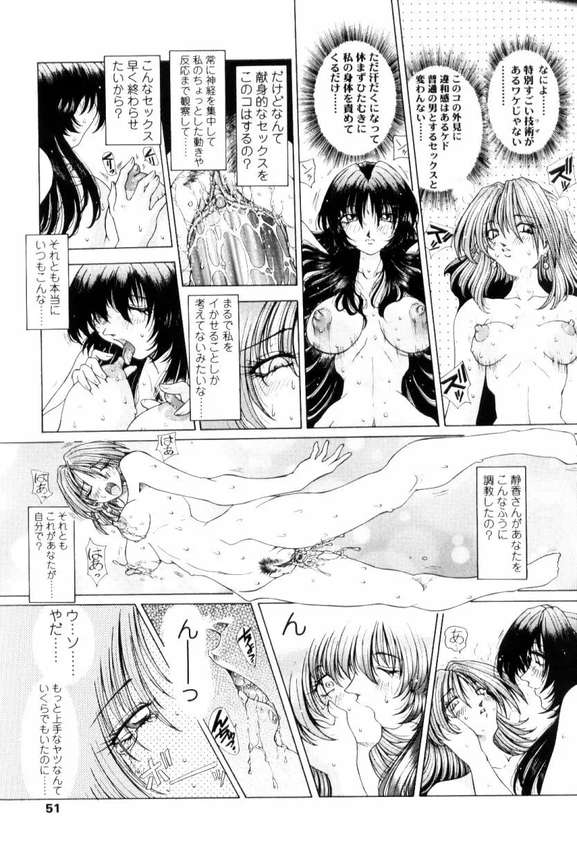 SsR エスエスアール Page.49