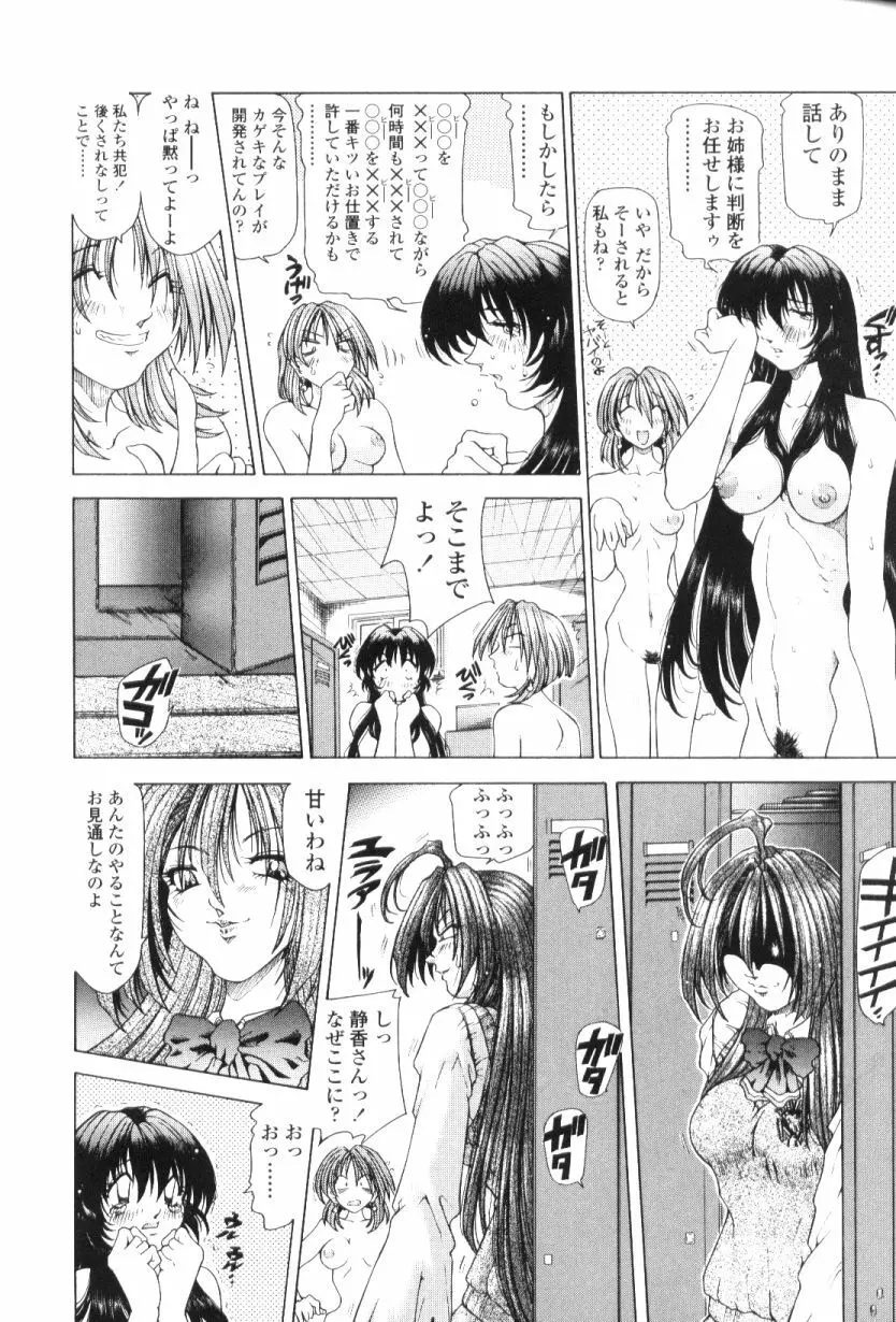 SsR エスエスアール Page.53