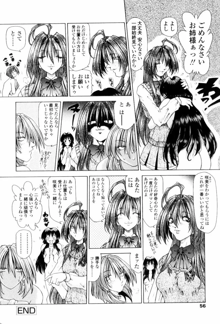 SsR エスエスアール Page.54