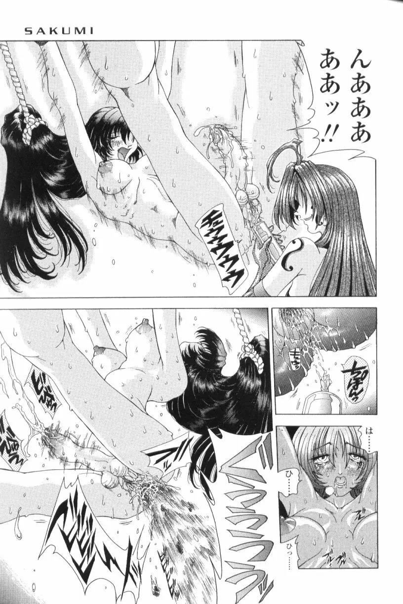 SsR エスエスアール Page.59