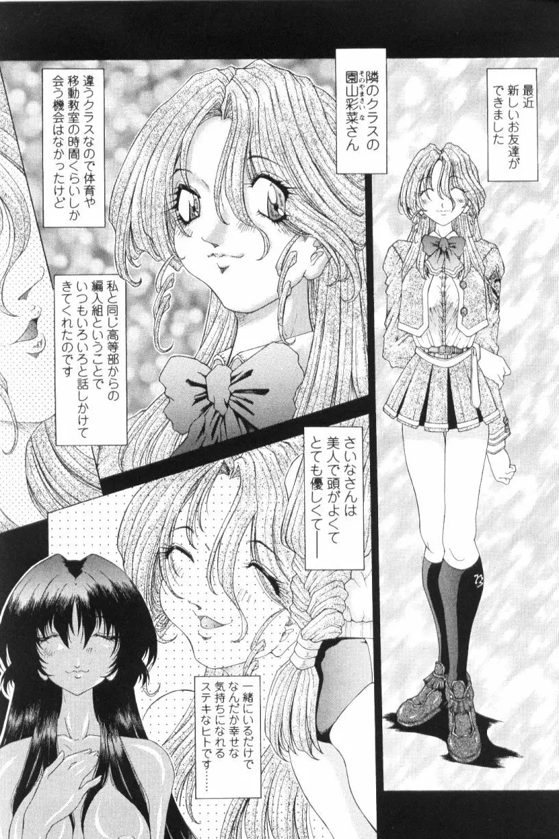 SsR エスエスアール Page.71