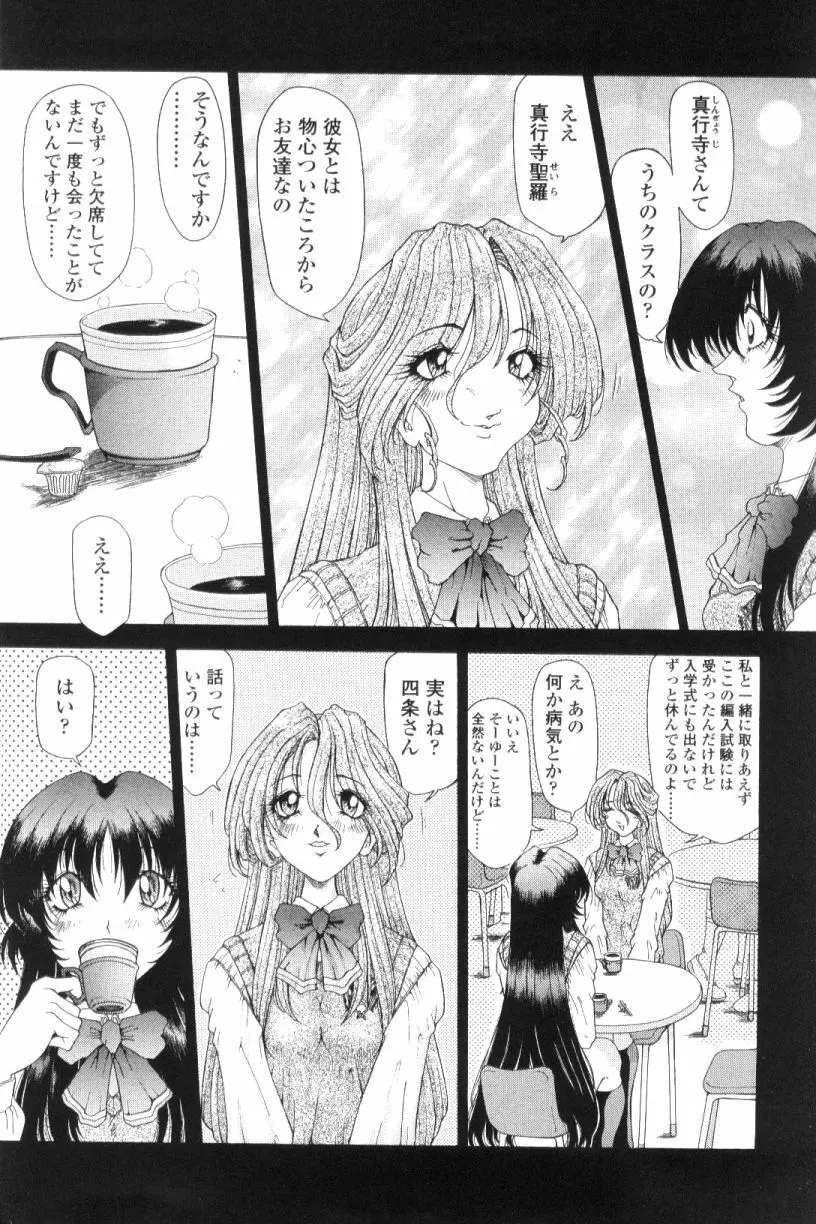 SsR エスエスアール Page.78