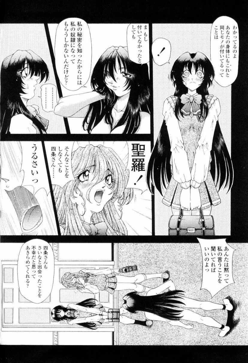 SsR エスエスアール Page.92