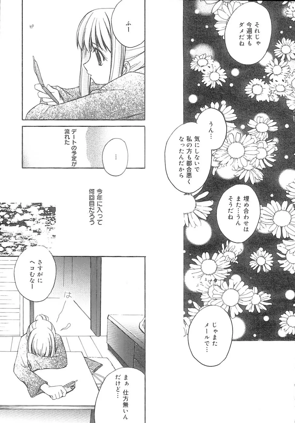 bluesky melody Page.36