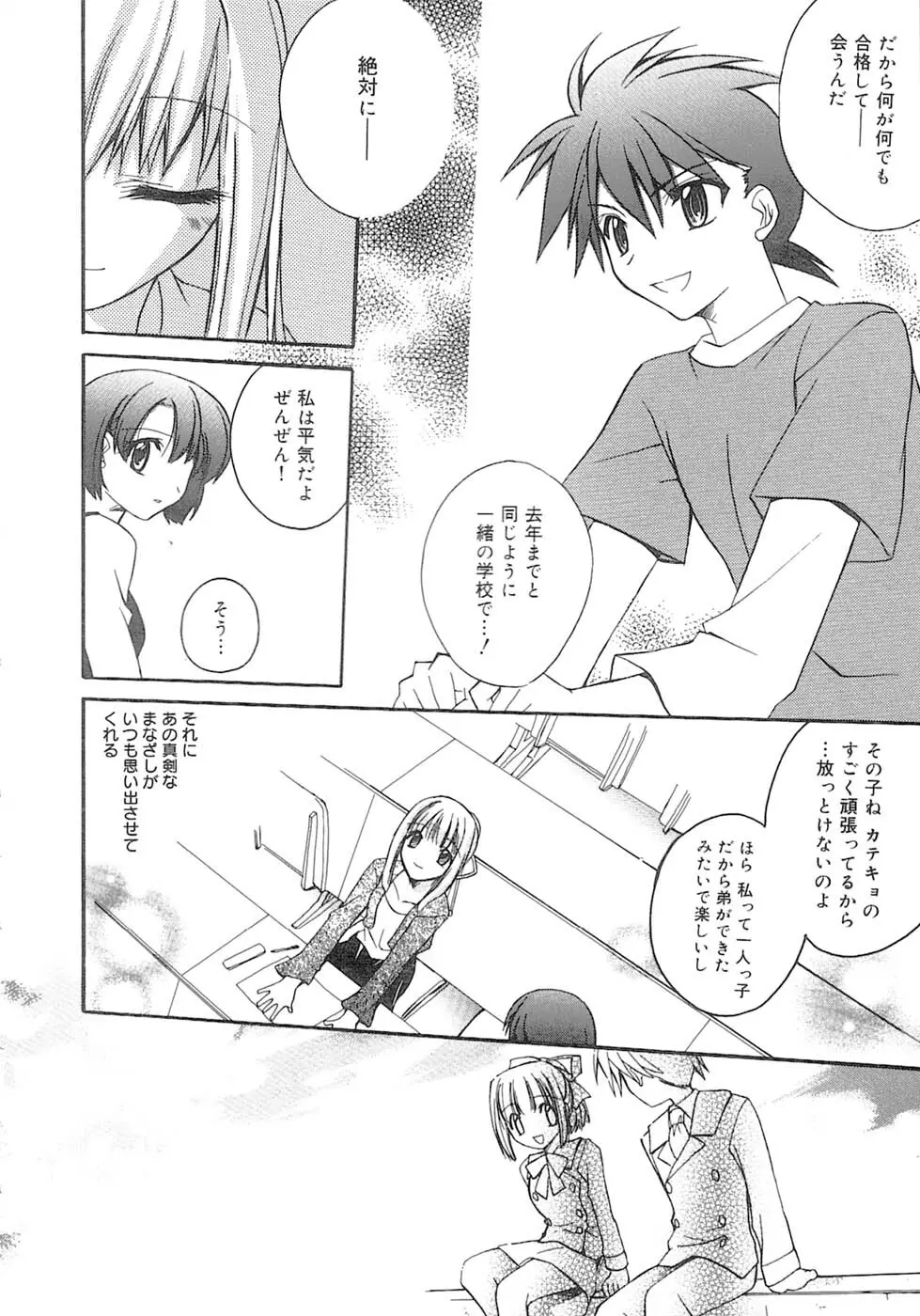 bluesky melody Page.41