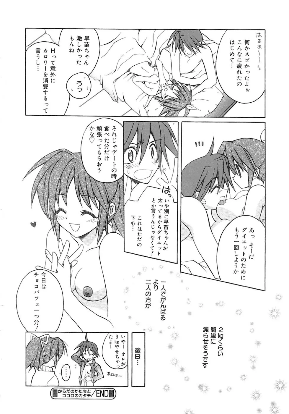 bluesky melody Page.99