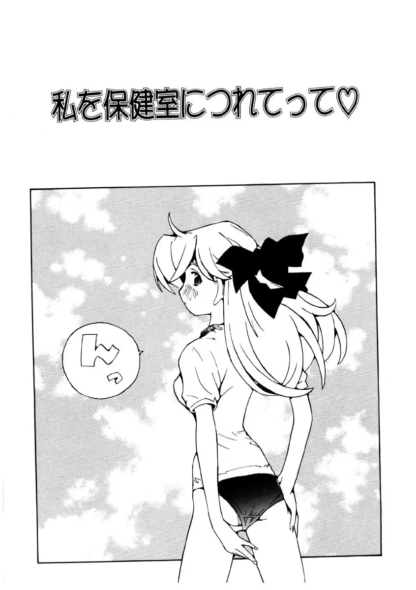 恋を抱きしめよう Page.127