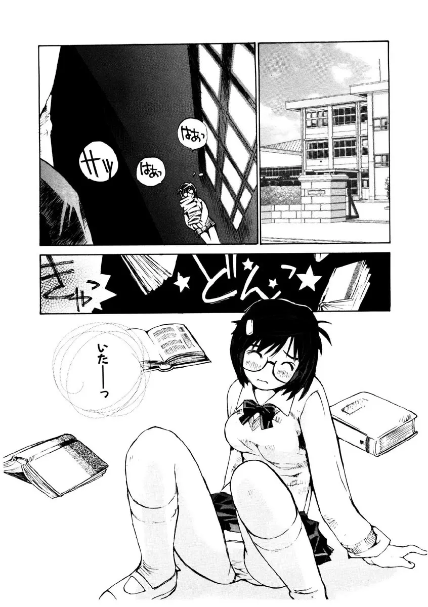 恋を抱きしめよう Page.35