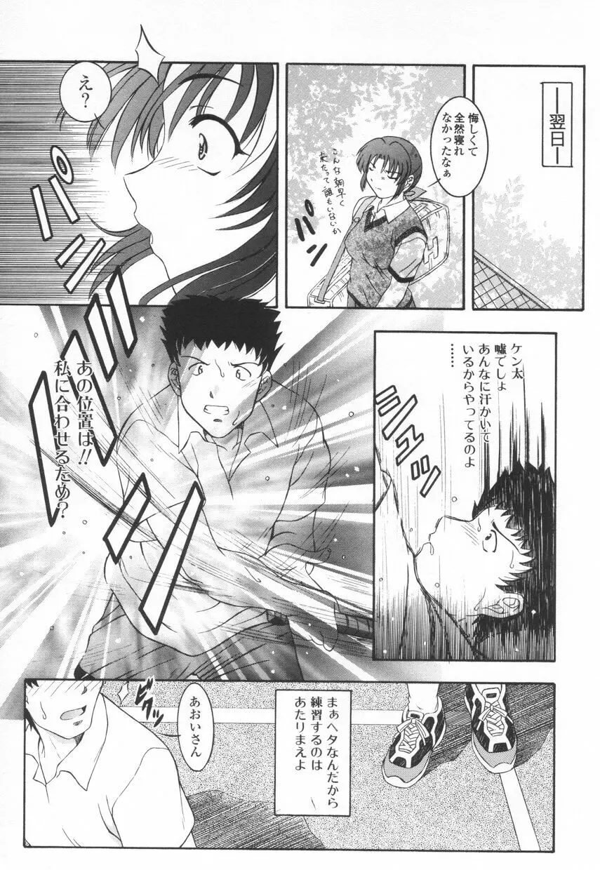 召しませKAIKAN Page.100