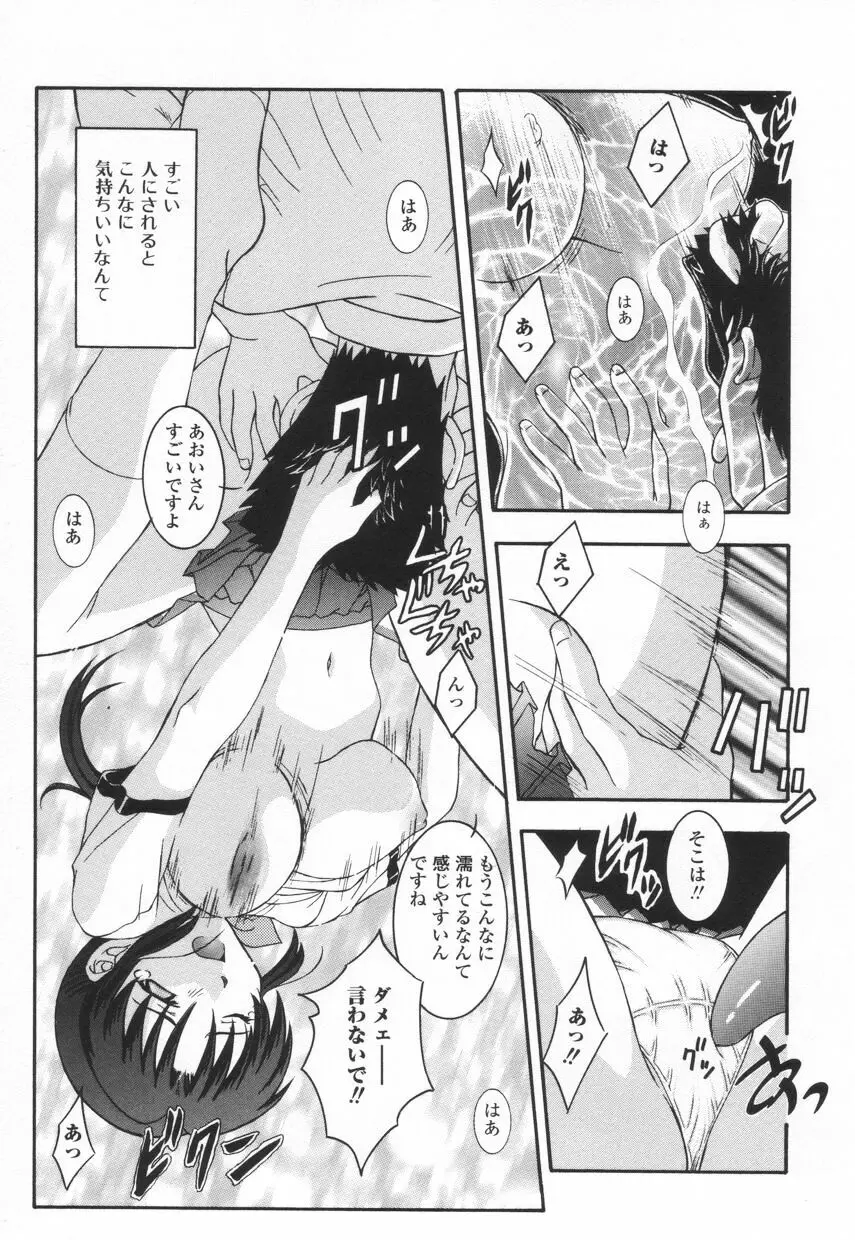 召しませKAIKAN Page.104