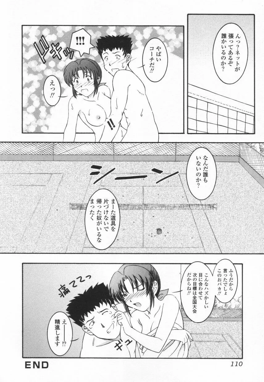 召しませKAIKAN Page.111