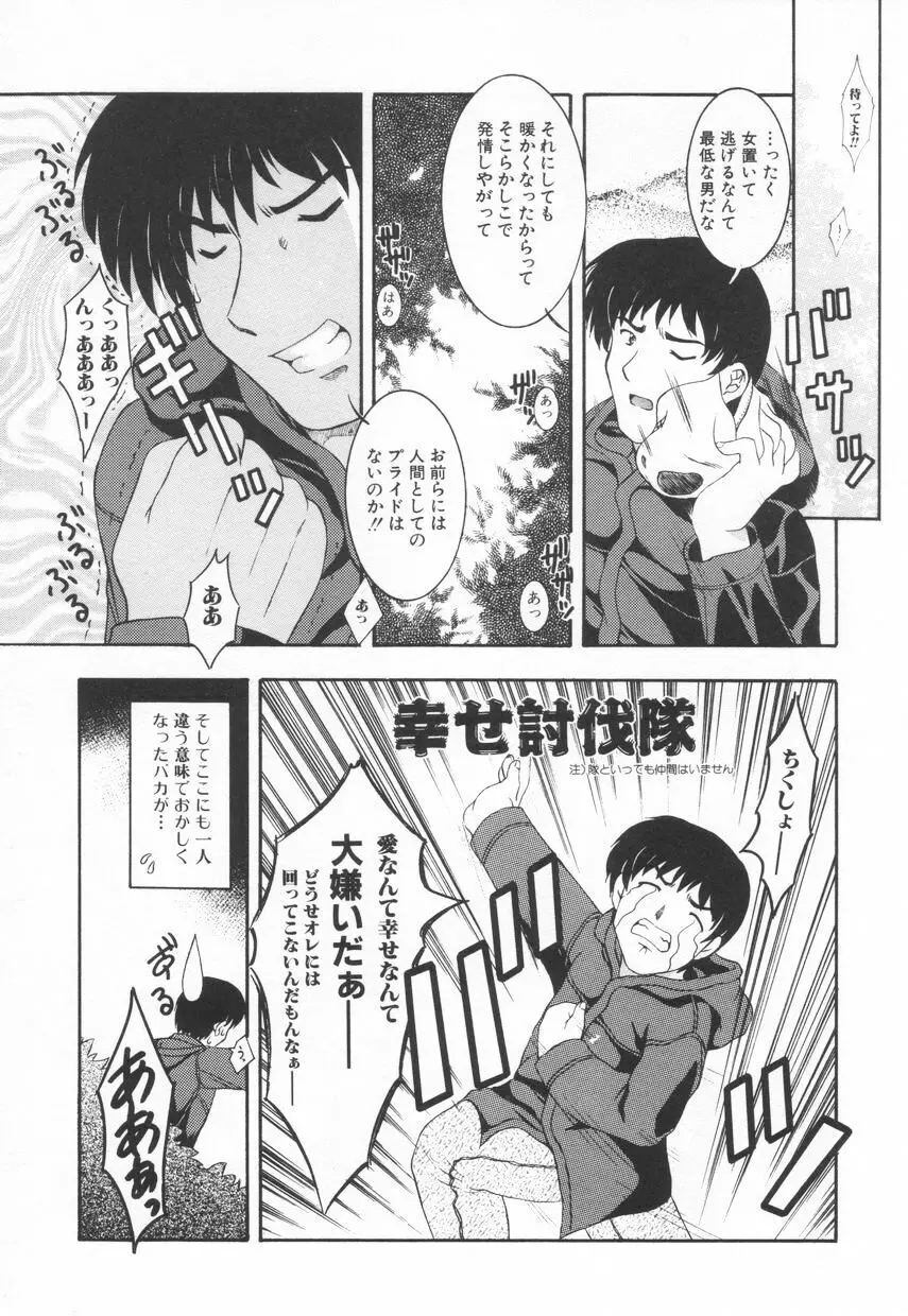 召しませKAIKAN Page.114