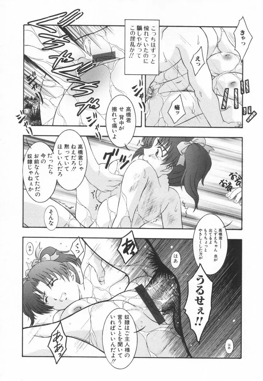 召しませKAIKAN Page.122