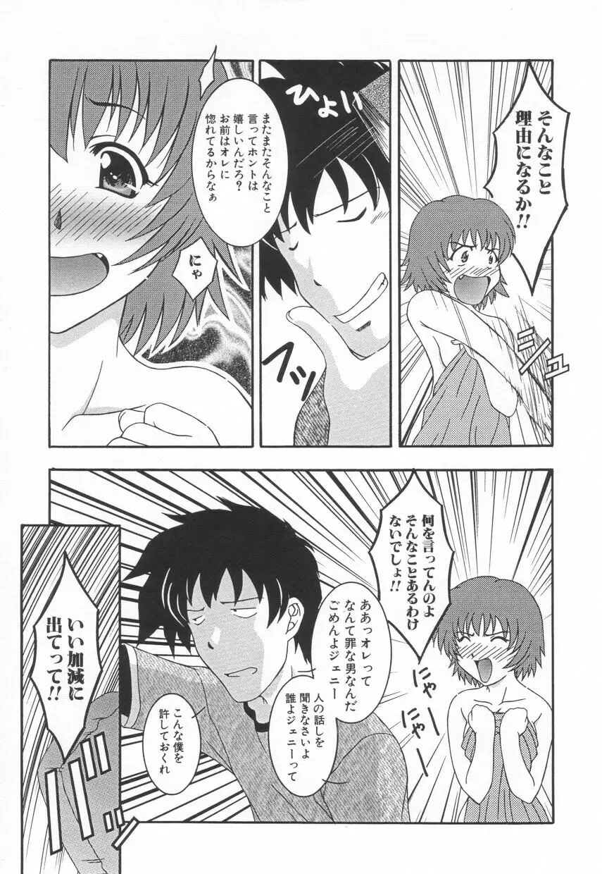 召しませKAIKAN Page.128