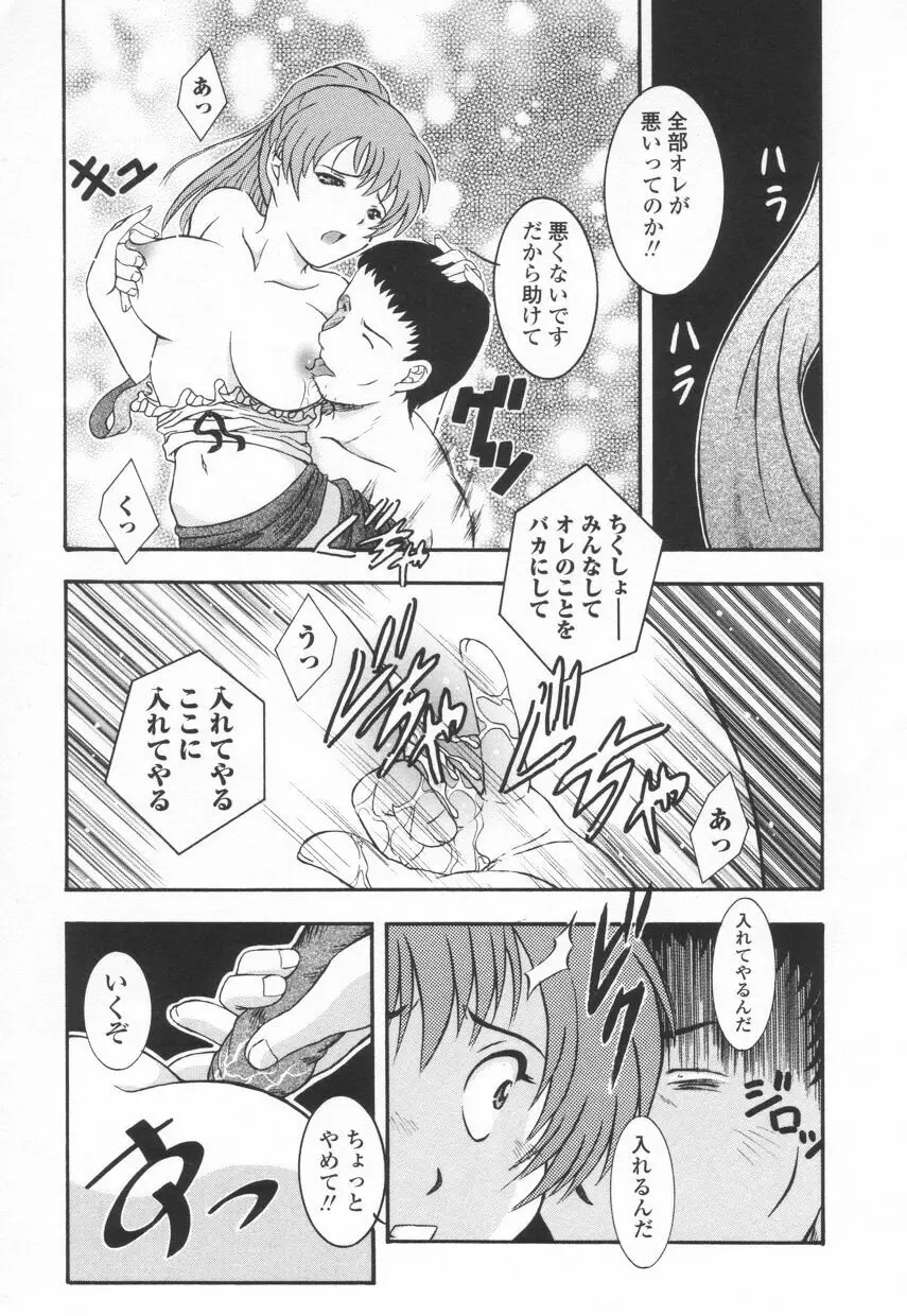 召しませKAIKAN Page.14