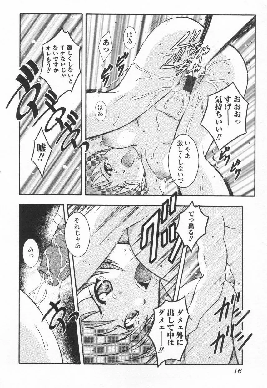 召しませKAIKAN Page.17