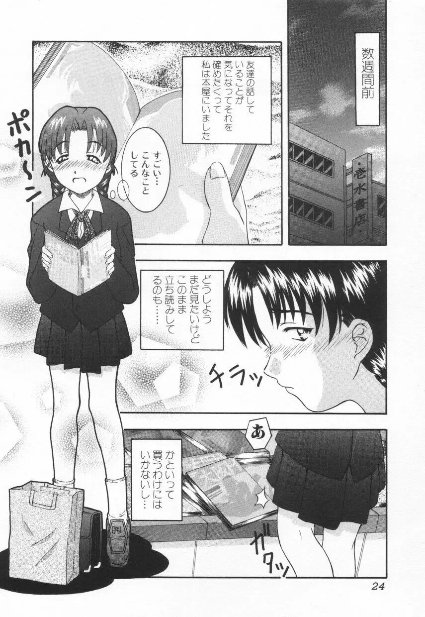 召しませKAIKAN Page.25