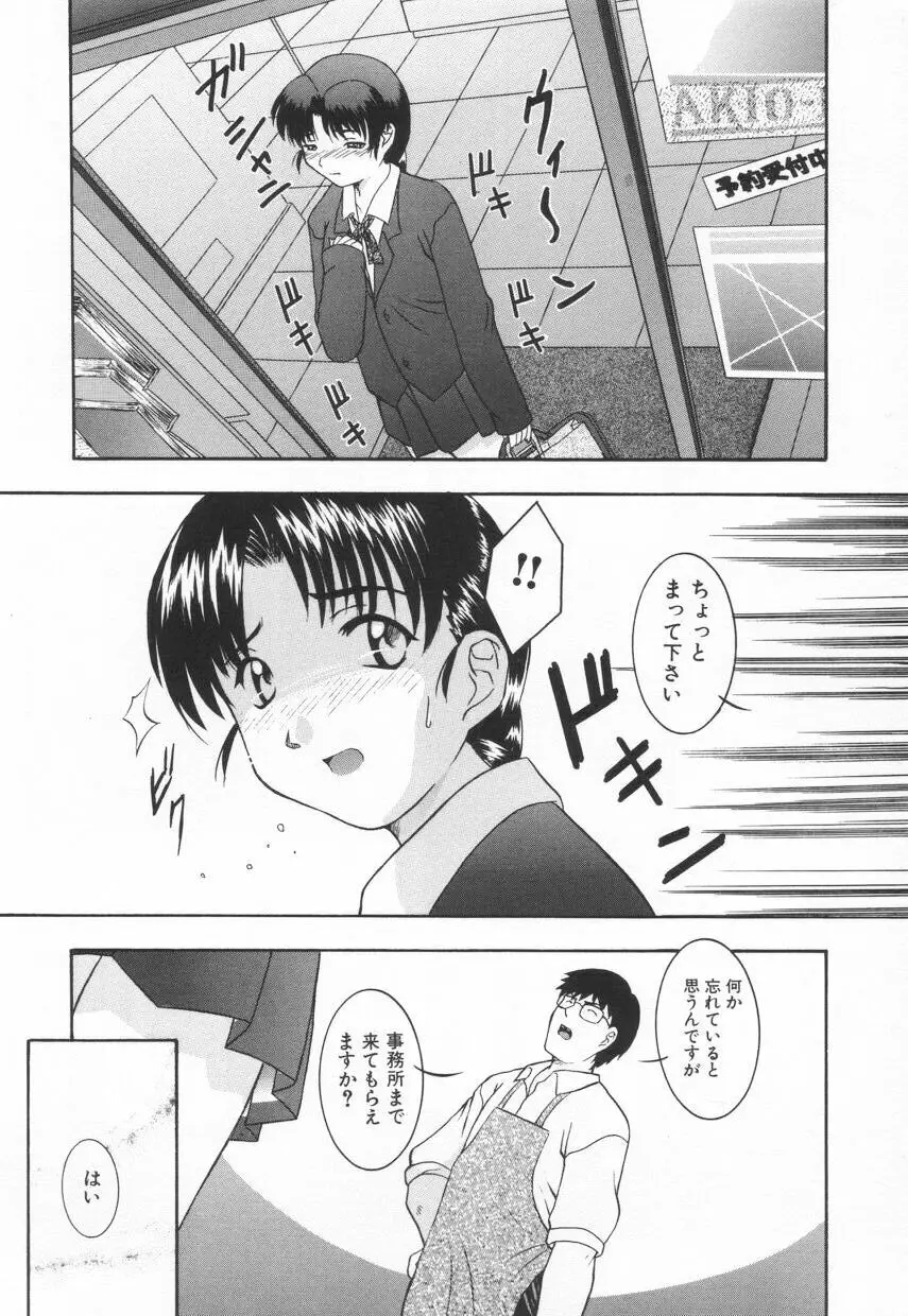 召しませKAIKAN Page.27