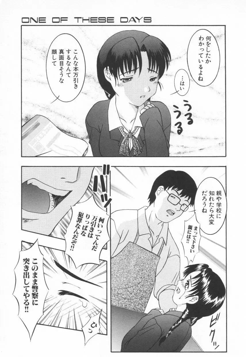 召しませKAIKAN Page.28