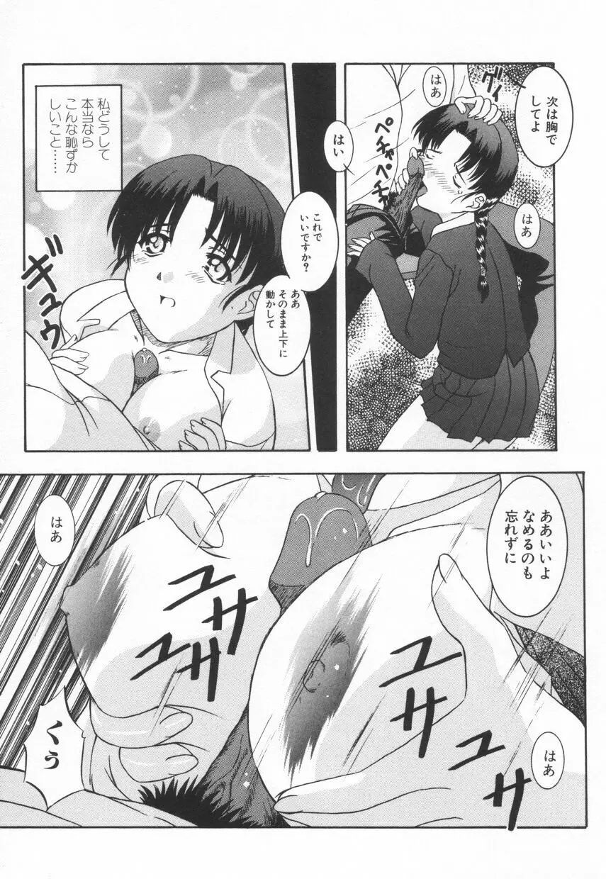 召しませKAIKAN Page.30