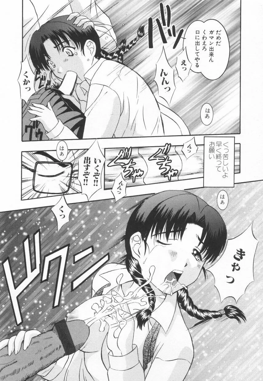 召しませKAIKAN Page.31