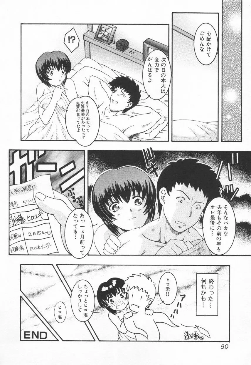 召しませKAIKAN Page.51