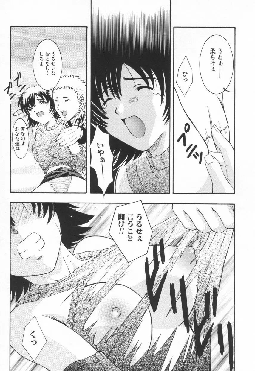 召しませKAIKAN Page.56