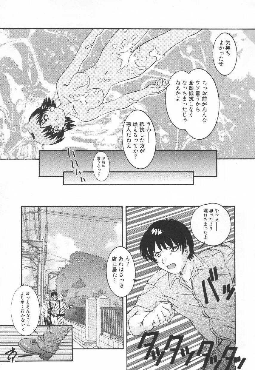 召しませKAIKAN Page.66