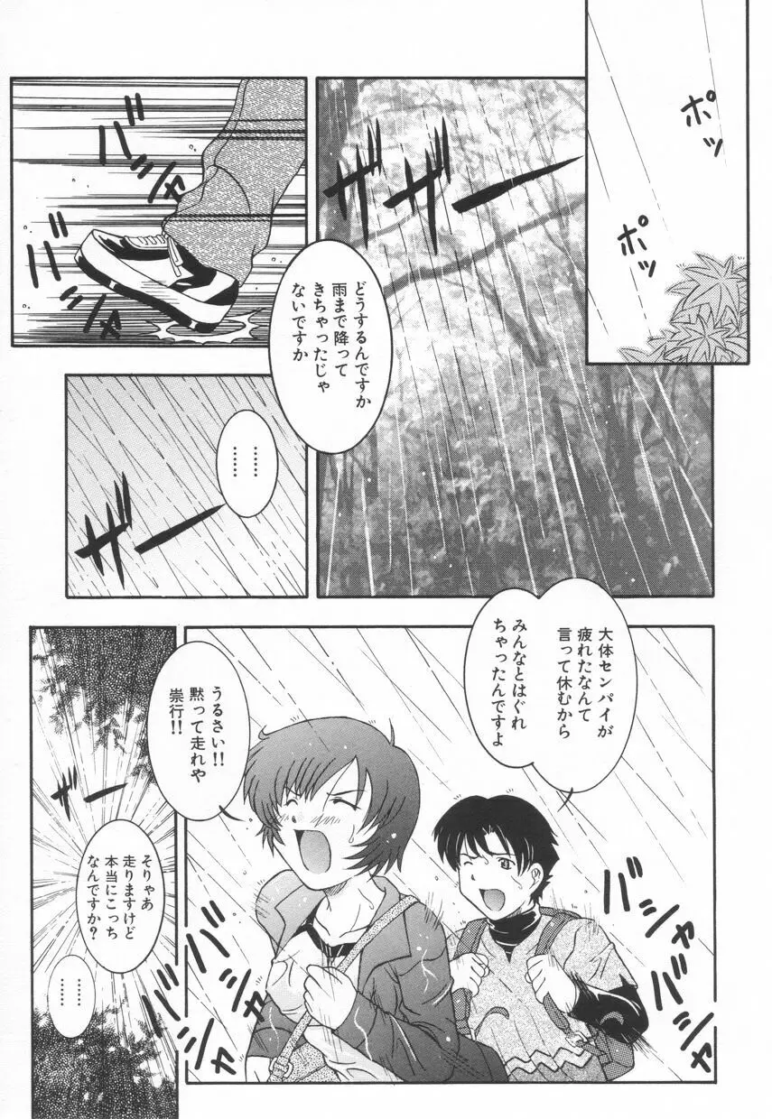 召しませKAIKAN Page.68